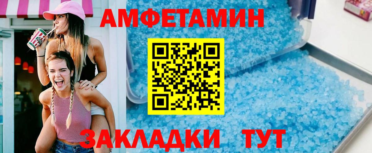 АМФ Premium Вятские Поляны