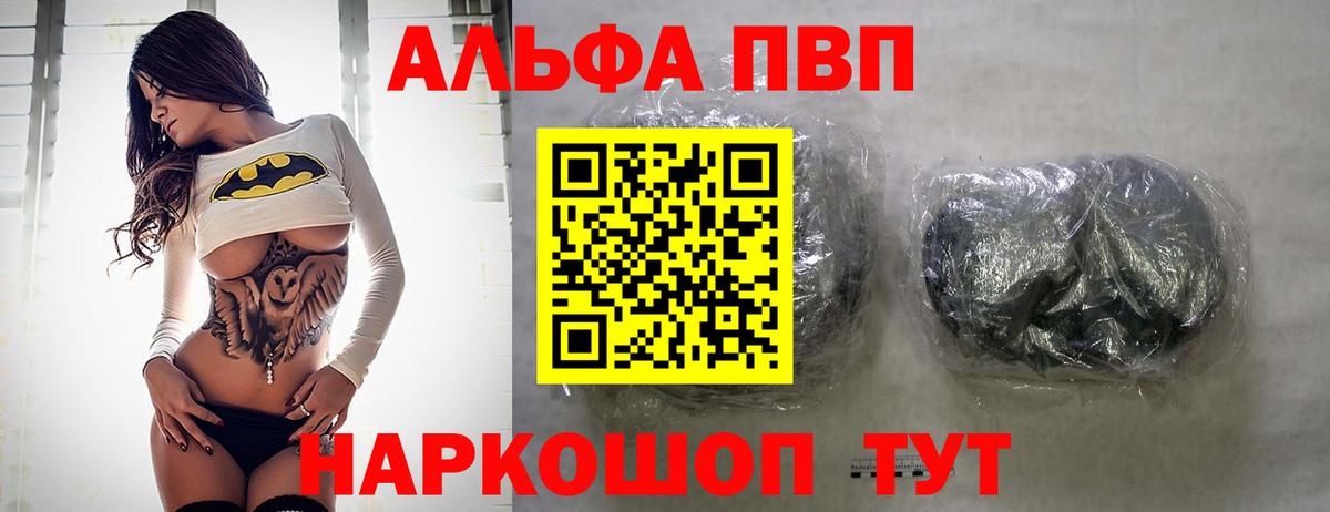 Alfa_PVP кристаллы  А ПВП VHQ  Alpha PVP кристаллы  Альфа ПВП  Вятские Поляны 
