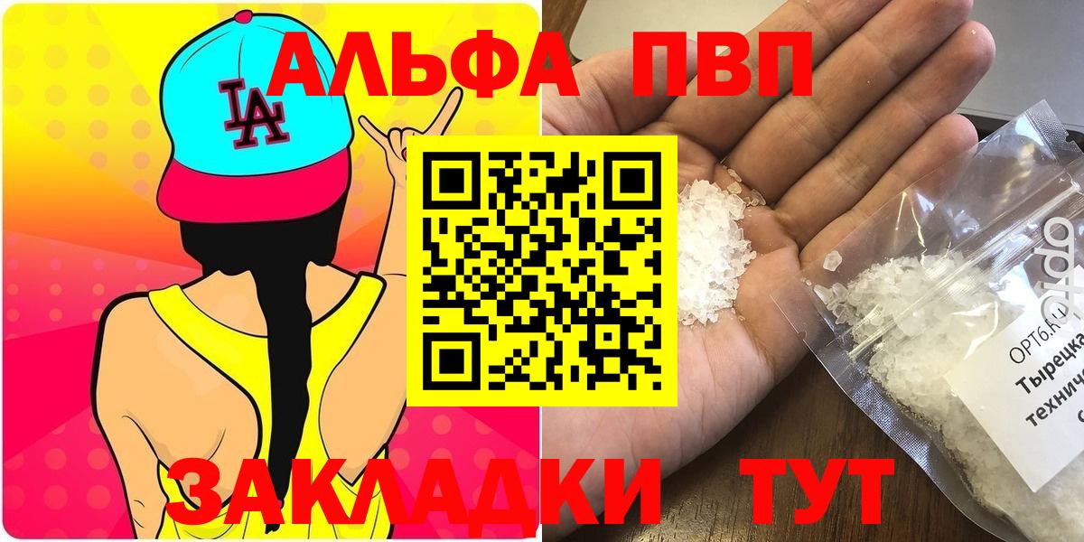 A-PVP Crystall Вятские Поляны