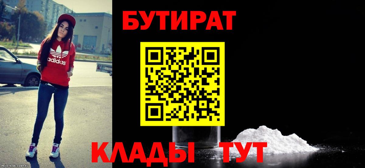 БУТИРАТ оксана  Вход с VPN  Вятские Поляны 