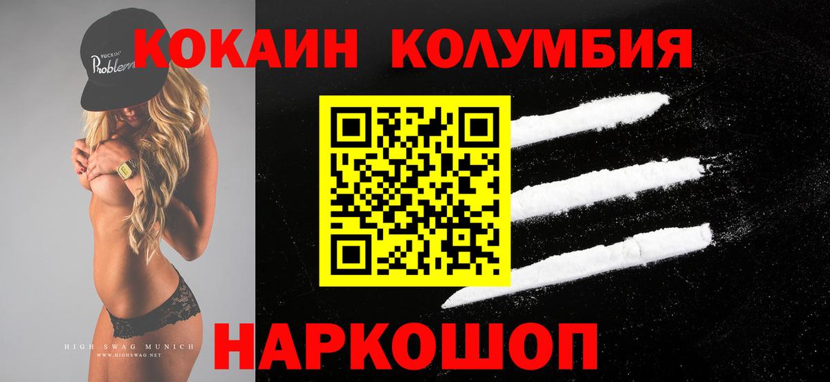 Кокаин Fish Scale  Вятские Поляны  Cocaine Колумбийский 