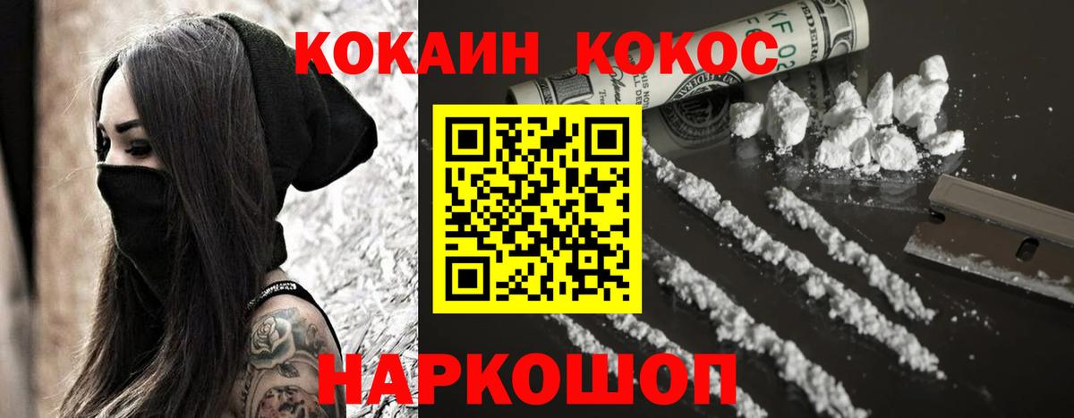 Cocaine Columbia Вятские Поляны