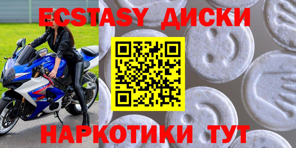 Вятские Поляны  ЭКСТАЗИ  Ecstasy mix  MEGA как войти  Ecstasy 300 mg  Вход с VPN 