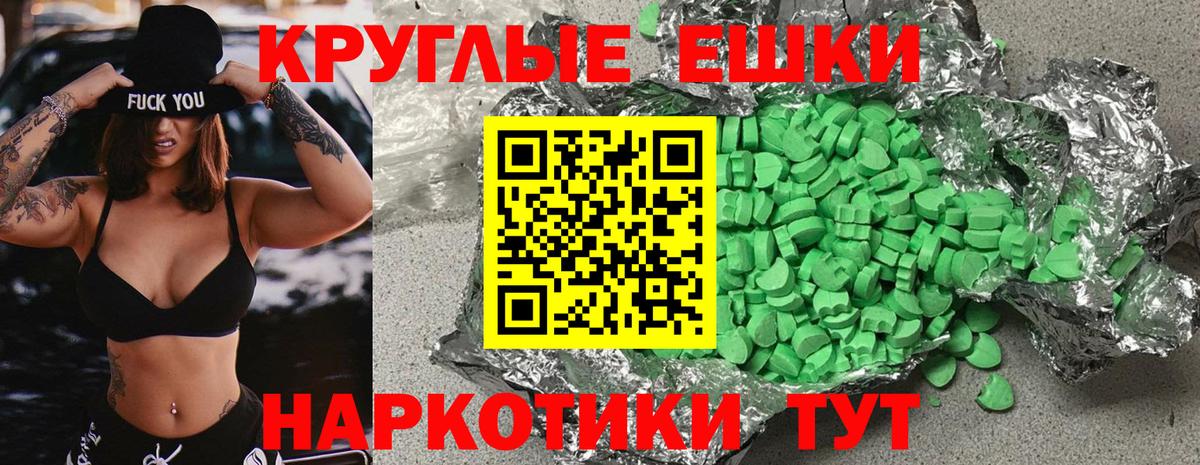 ЭКСТАЗИ 300 mg Вятские Поляны