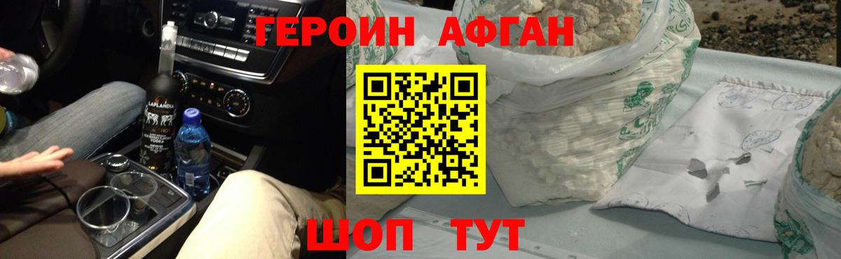 Героин  Вход с VPN  Вятские Поляны  Героин Heroin 