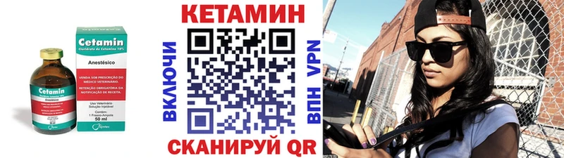 КЕТАМИН VHQ  Вятские Поляны 