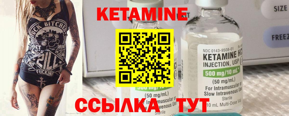 Вятские Поляны  Кетамин VHQ  КЕТАМИН ketamine  Вход с VPN 