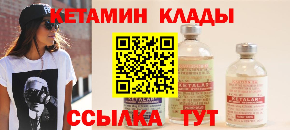Кетамин ketamine  Вятские Поляны  КЕТАМИН ketamine 