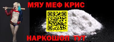 мефедрон VHQ Волжский