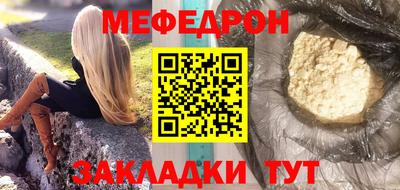 мефедрон Берёзовский