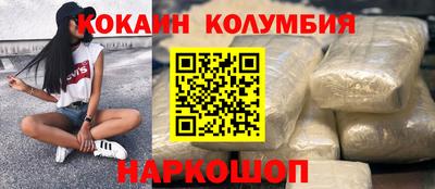 марки nbome Волгодонск