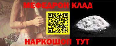 мефедрон VHQ Волжский