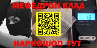 мефедрон VHQ Волжский