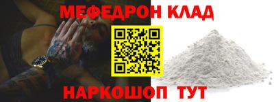 мефедрон Берёзовский