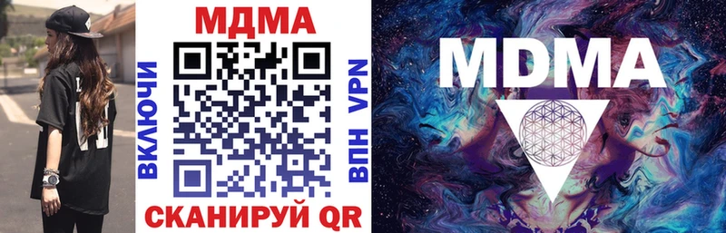 MDMA кристаллы  как найти закладки  Вятские Поляны 