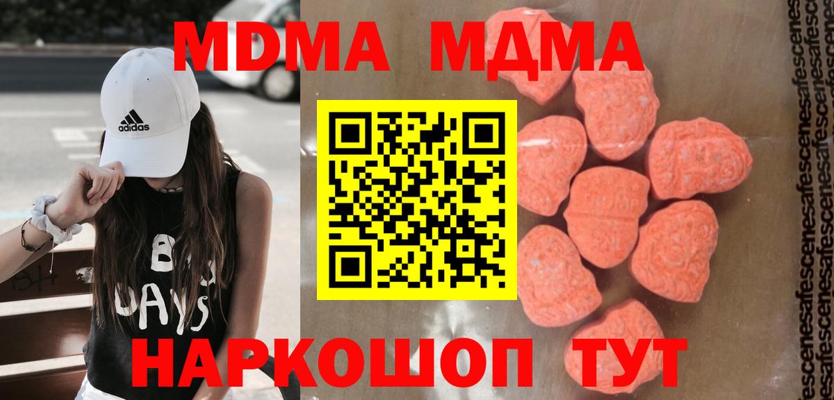 MDMA Molly  МДМА Molly  МДМА  Вятские Поляны 