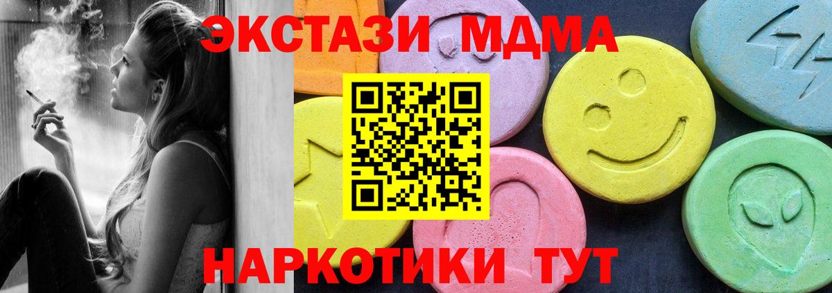 МДМА VHQ Вятские Поляны