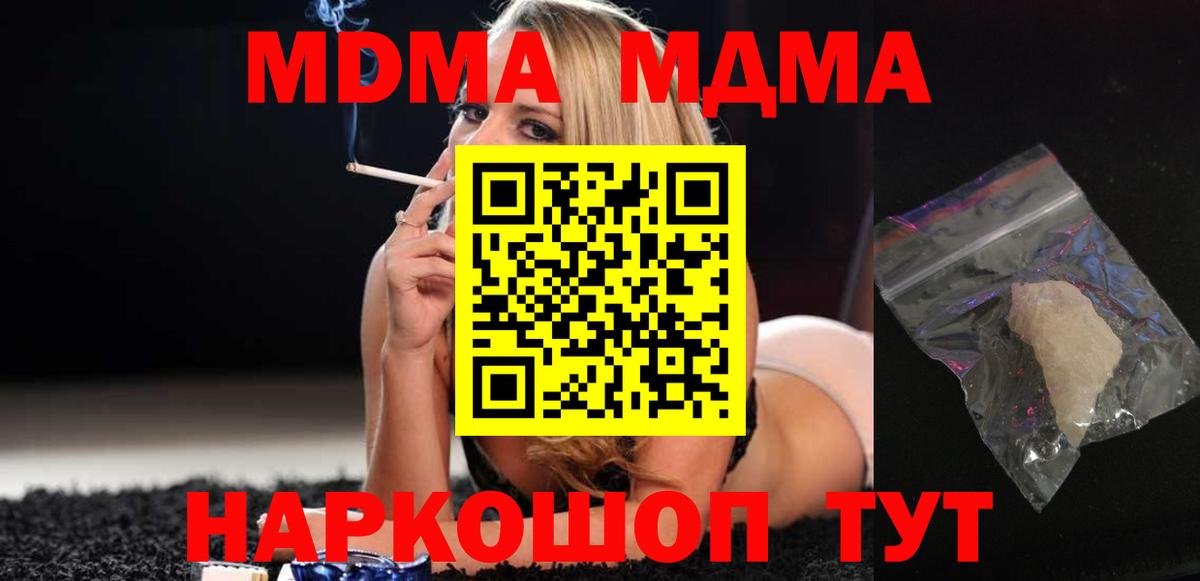 Вятские Поляны  МДМА  Вход с VPN  МДМА кристаллы  МДМА кристаллы 