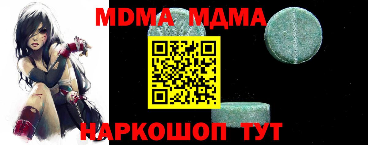 МДМА crystal Вятские Поляны