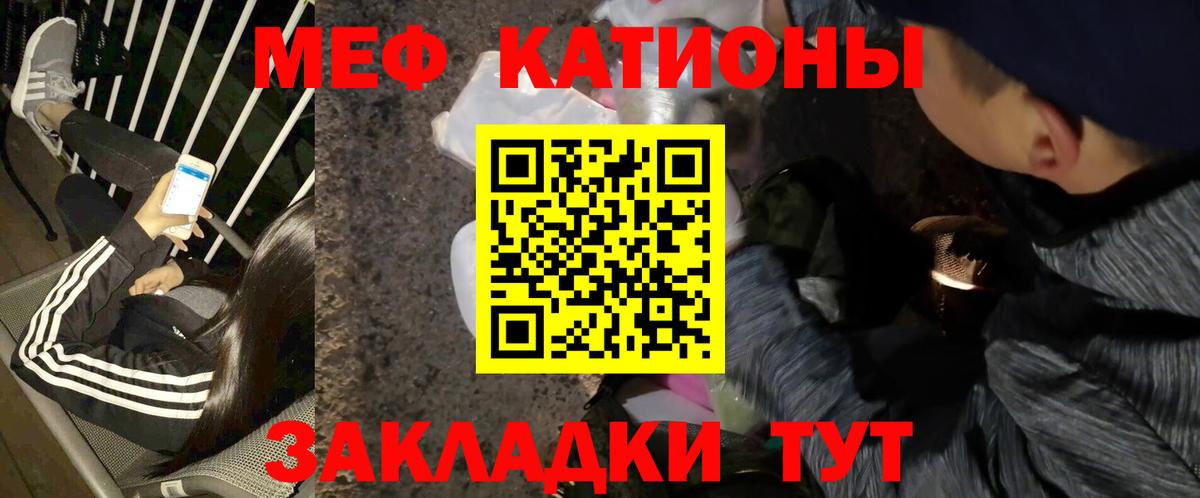 Меф мяу мяу кристаллы Вятские Поляны