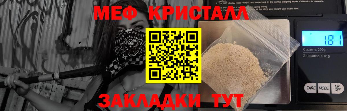 Мефедрон  Меф мяу мяу  Меф  МЕФ мука  Вятские Поляны 