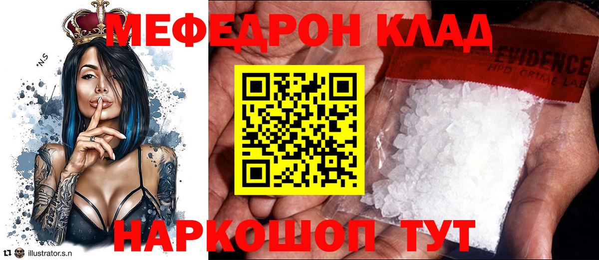 Вятские Поляны  Меф 4 MMC  Меф  Вход с VPN  МЯУ-МЯУ VHQ 