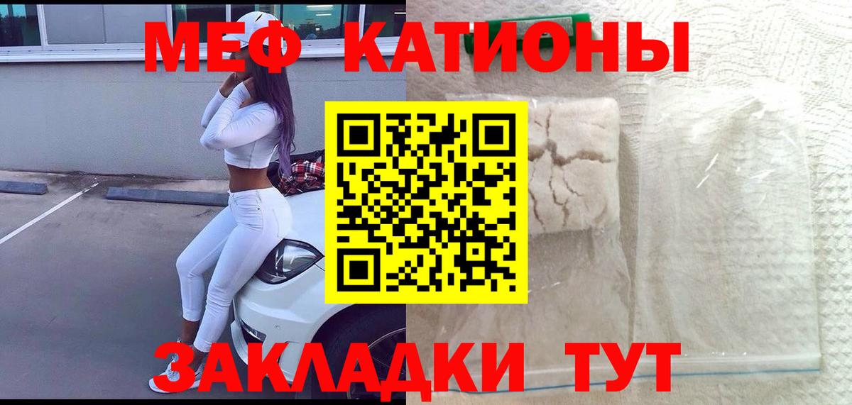 Мефедрон кристаллы Вятские Поляны