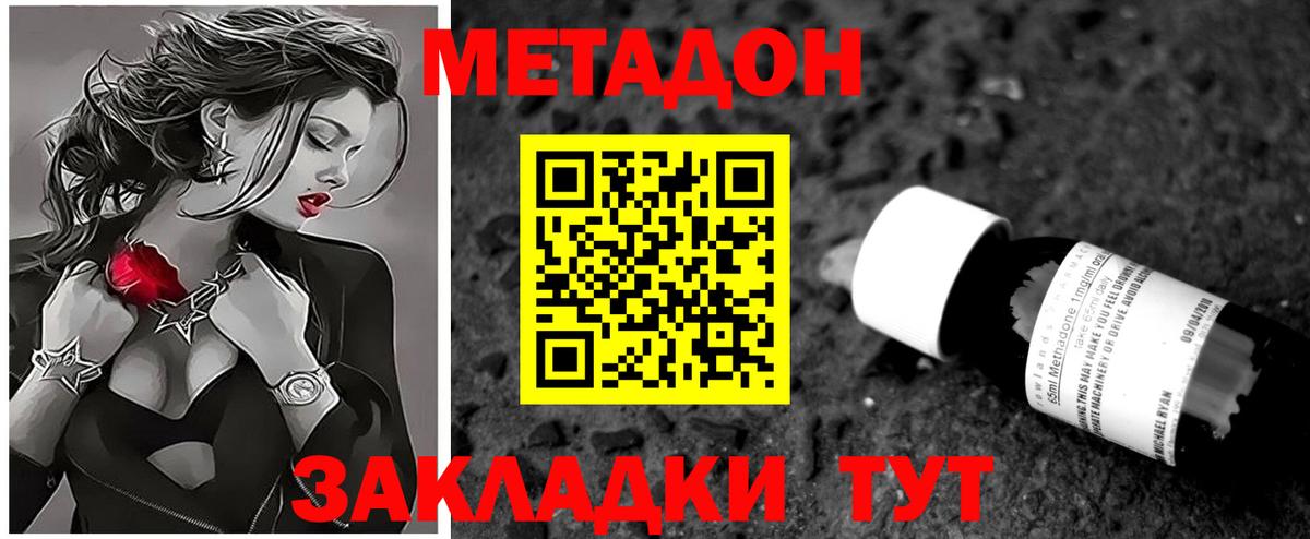 МЕТАДОН мёд Вятские Поляны