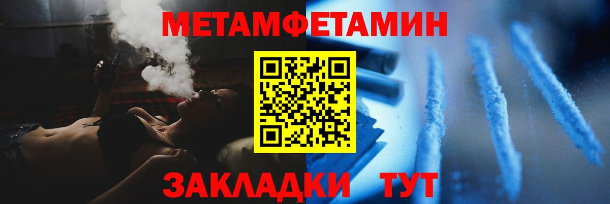 МЕТАМФЕТАМИН винт  Вход с VPN  Вятские Поляны 
