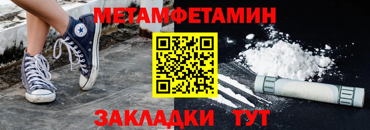 Первитин кристалл Вятские Поляны