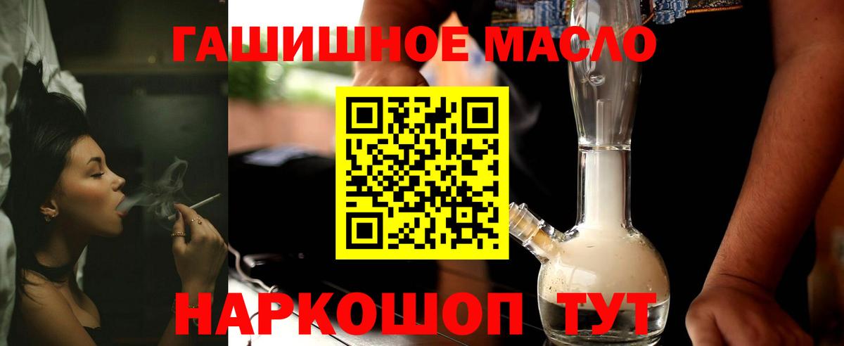Дистиллят ТГК вейп с тгк Вятские Поляны